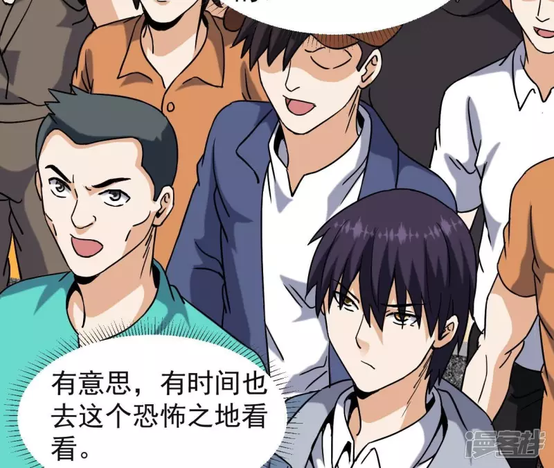 第67话 神石 第36页