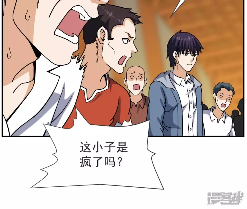 第67话 神石 第50页