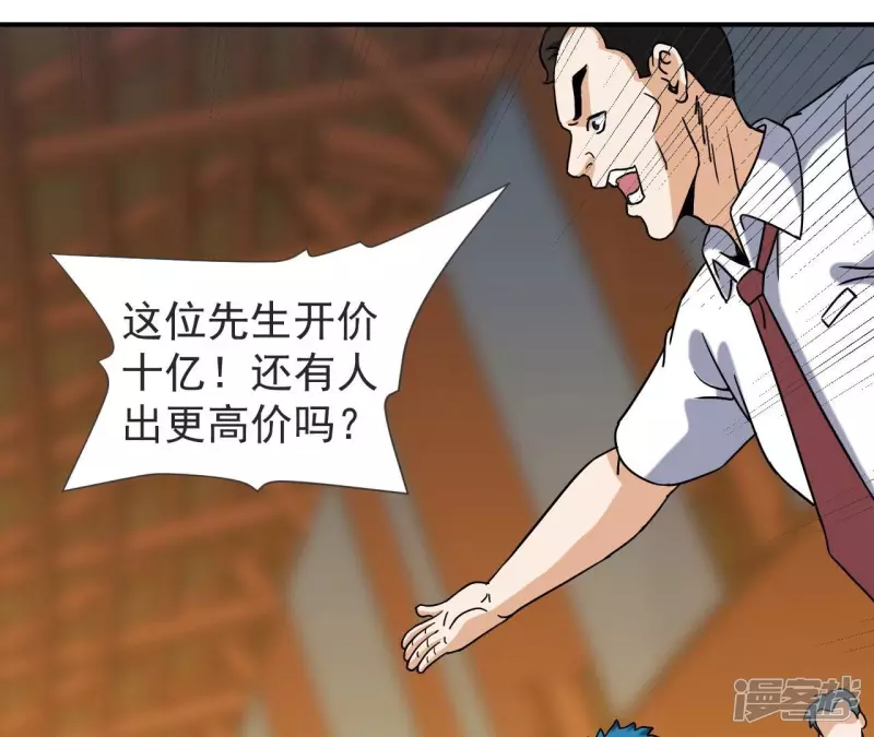 第67话 神石 第51页