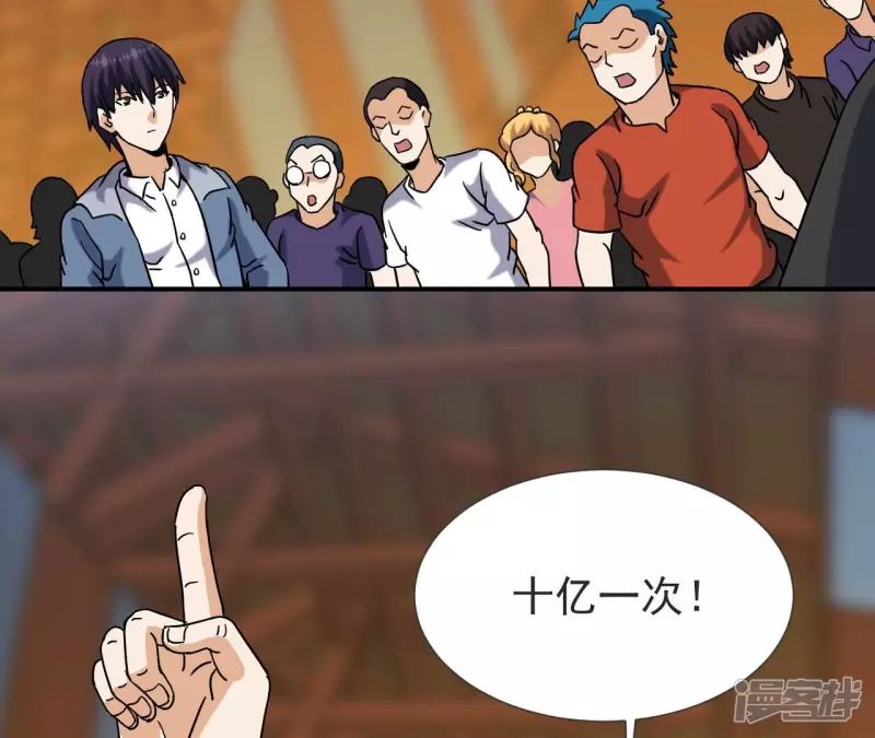 第67话 神石 第52页