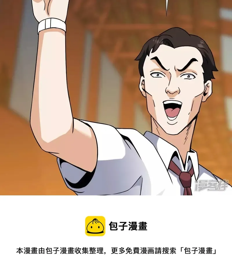 第67话 神石 第53页