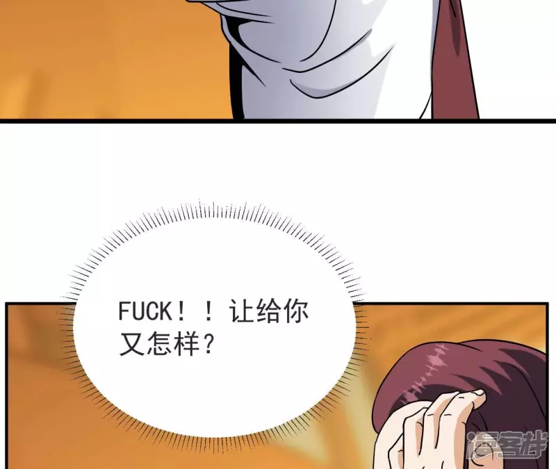 第67话 神石 第54页