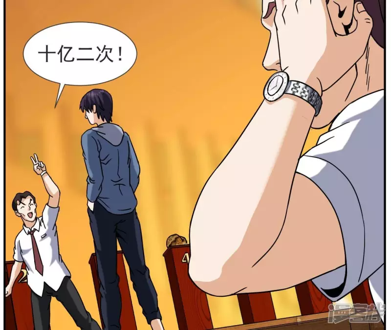 第67话 神石 第55页
