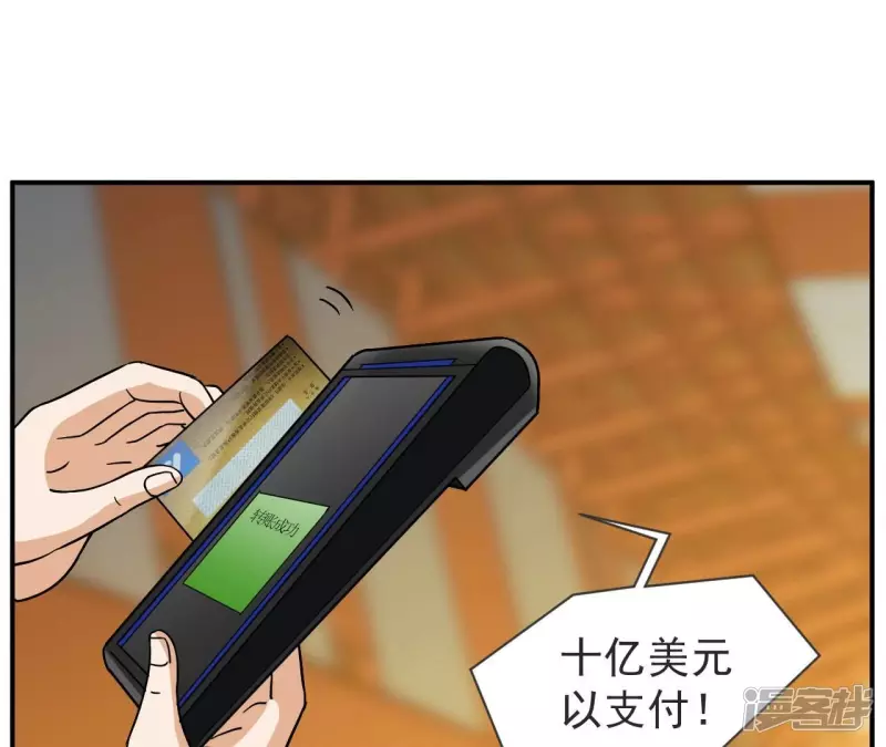 第67话 神石 第59页