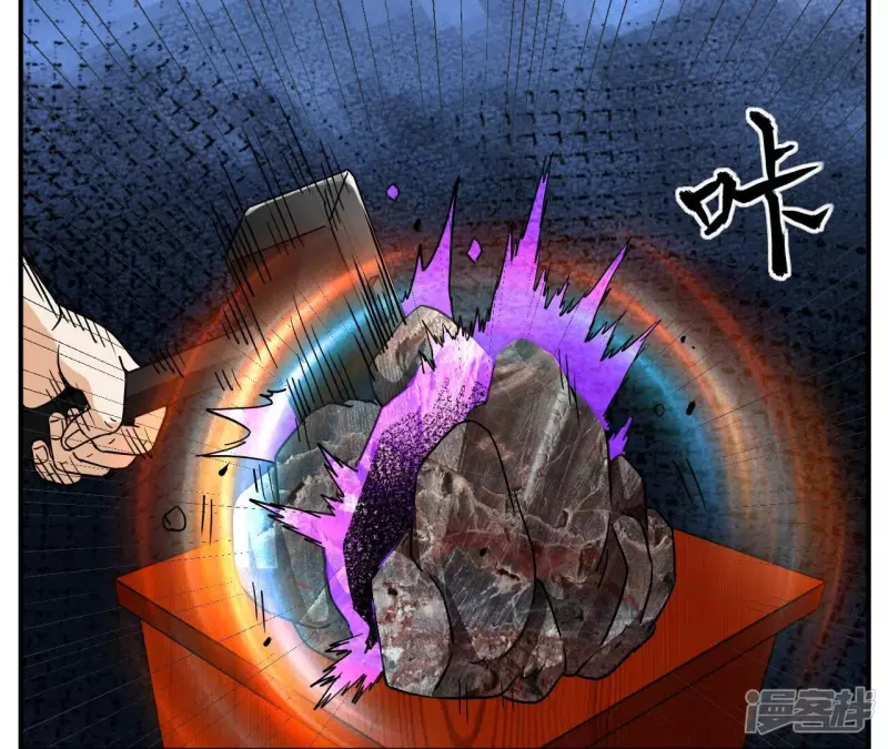 第67话 神石 第62页