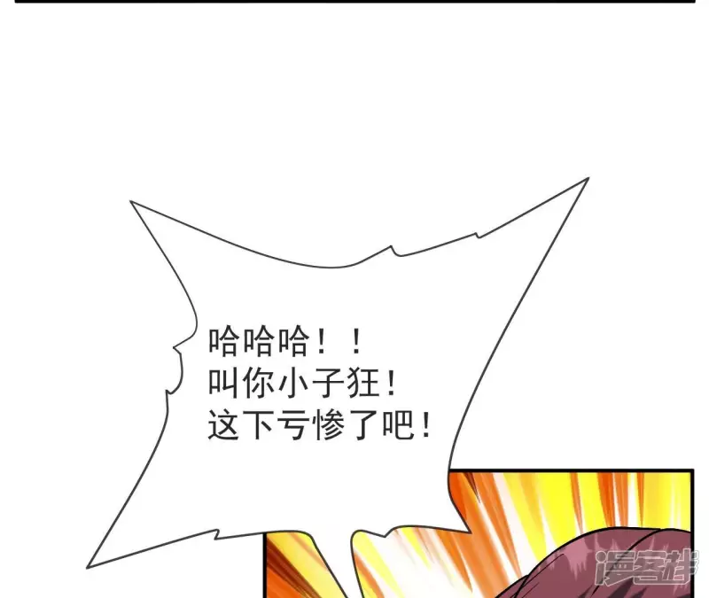 第67话 神石 第63页