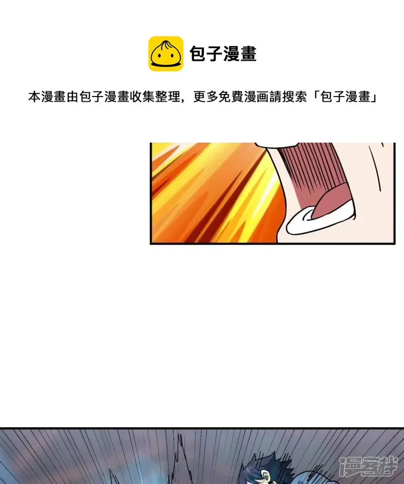 第67话 神石 第65页