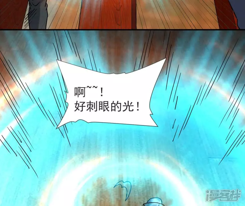 第67话 神石 第67页