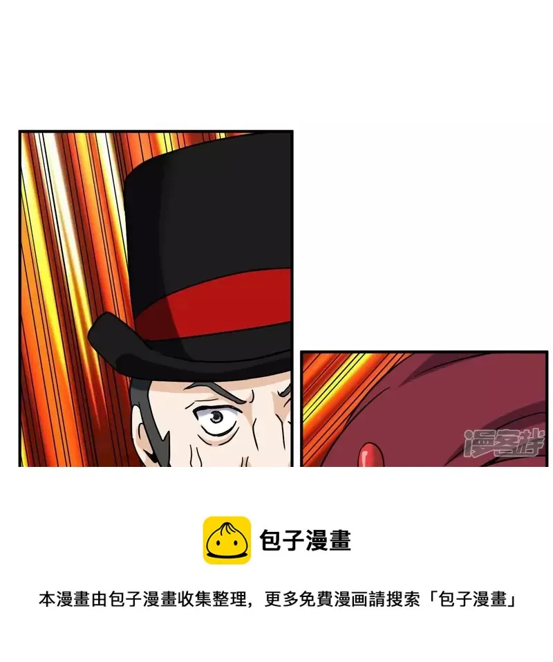 第67话 神石 第69页