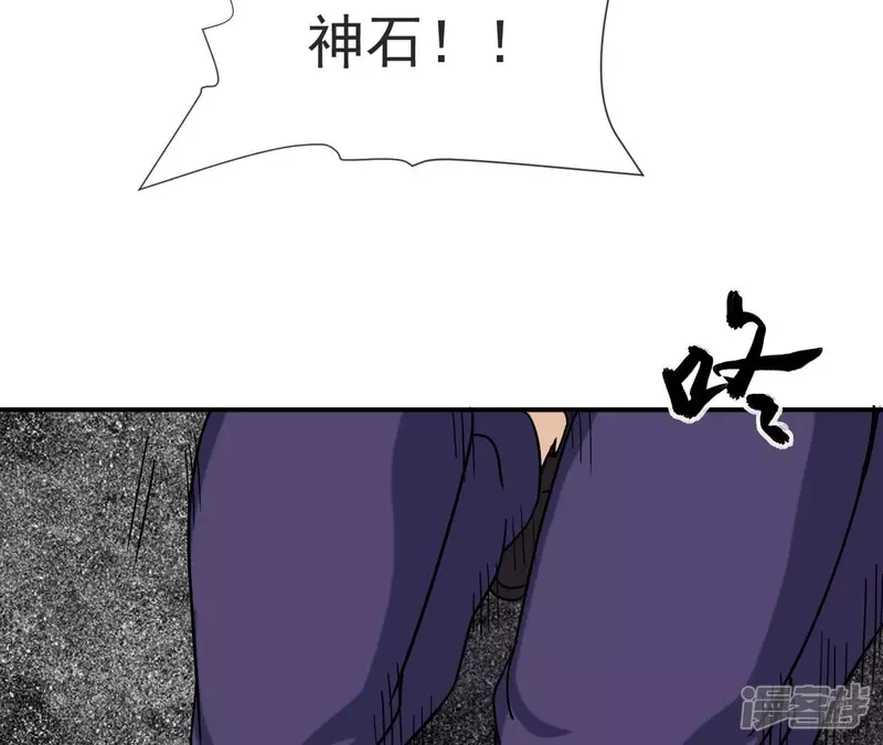第67话 神石 第71页