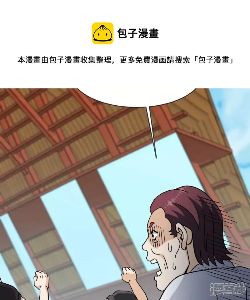 第67话 神石 第73页