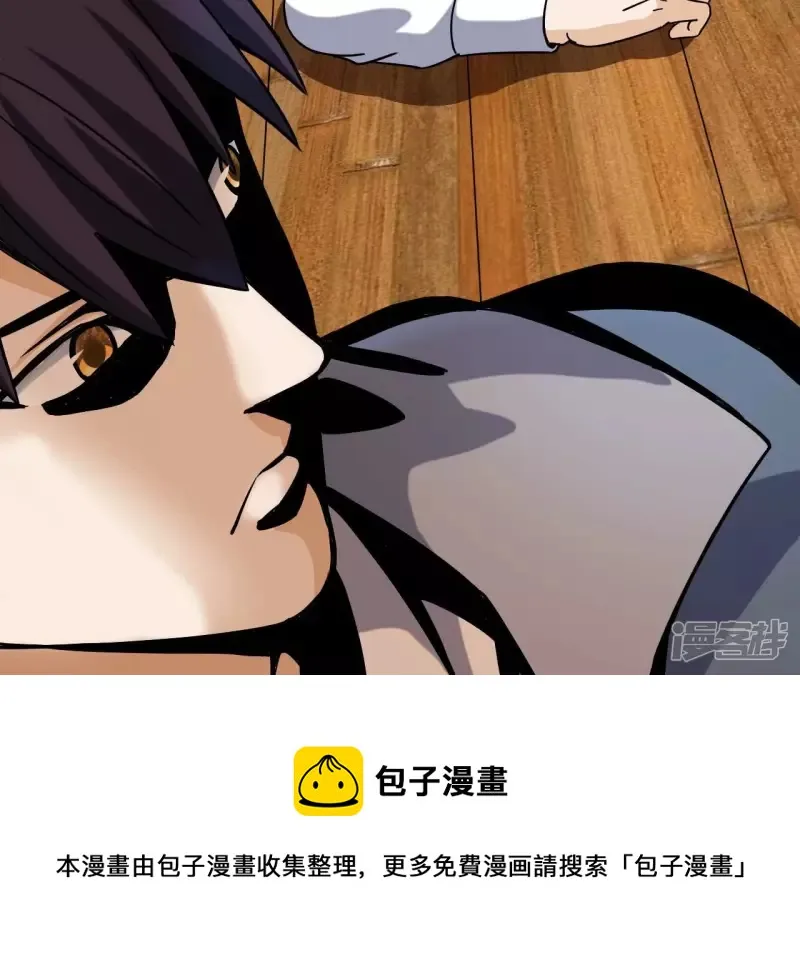 第67话 神石 第77页