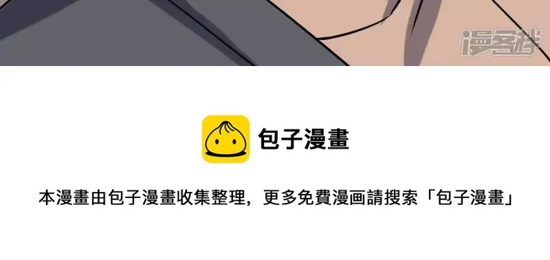 第67话 神石 第79页