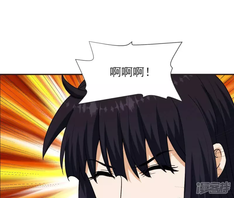 第61话 天罡地煞阵 第4页