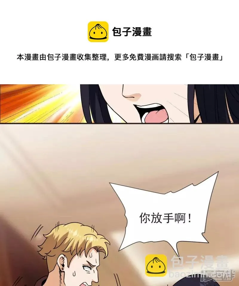 第61话 天罡地煞阵 第5页