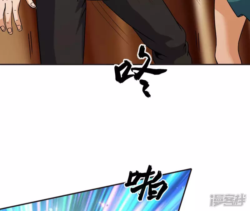 第61话 天罡地煞阵 第7页