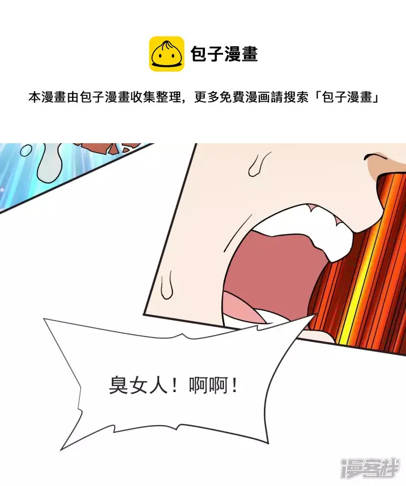 第61话 天罡地煞阵 第9页