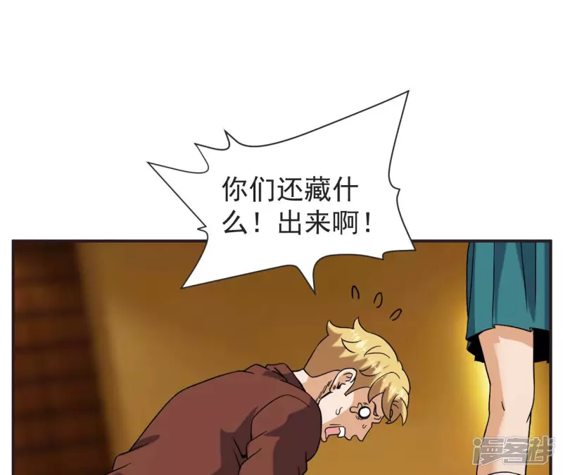 第61话 天罡地煞阵 第10页