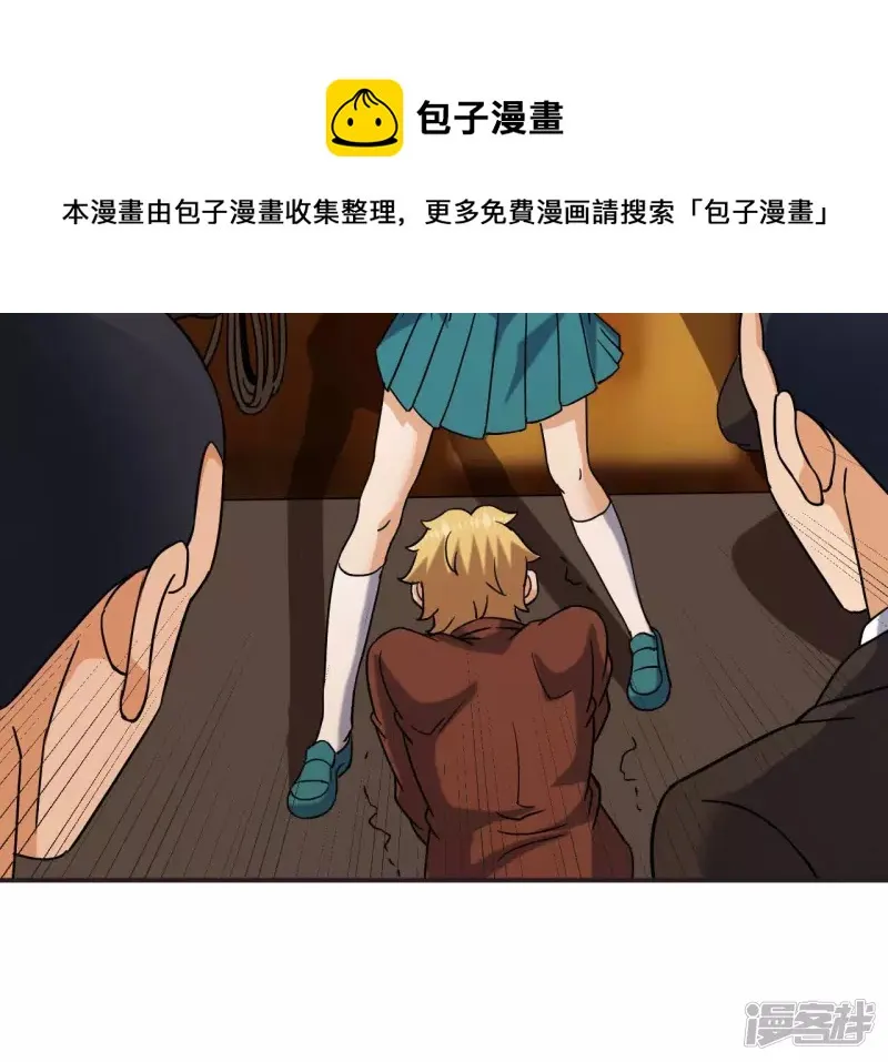 第61话 天罡地煞阵 第13页