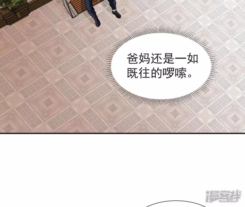 第61话 天罡地煞阵 第18页