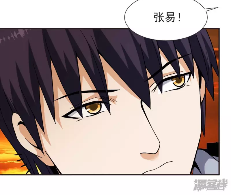 第61话 天罡地煞阵 第19页