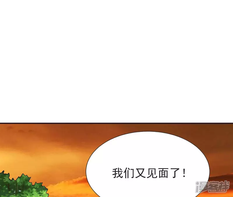 第61话 天罡地煞阵 第20页