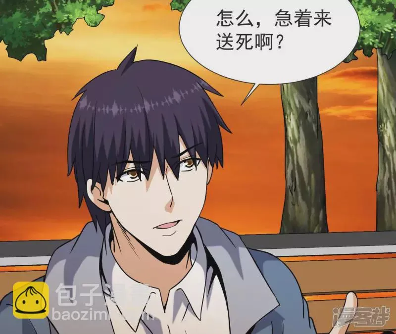 第61话 天罡地煞阵 第23页