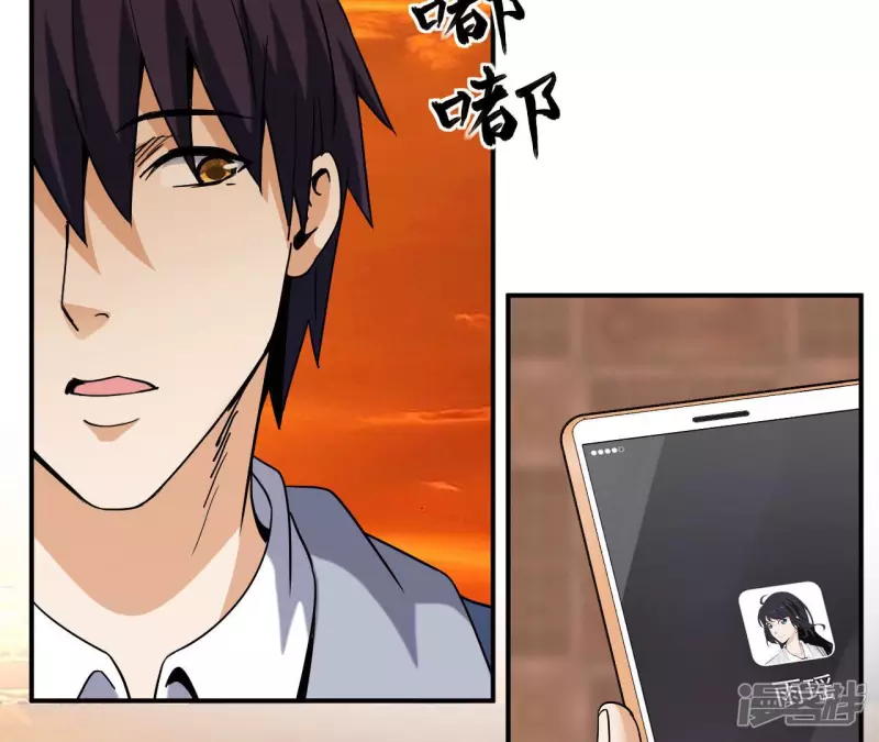第61话 天罡地煞阵 第27页