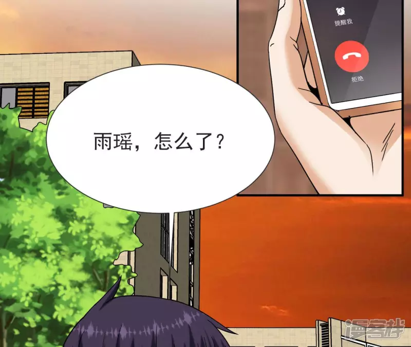 第61话 天罡地煞阵 第28页