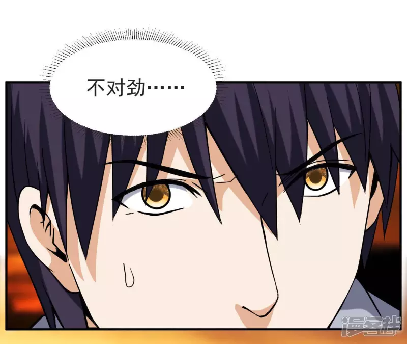 第61话 天罡地煞阵 第31页