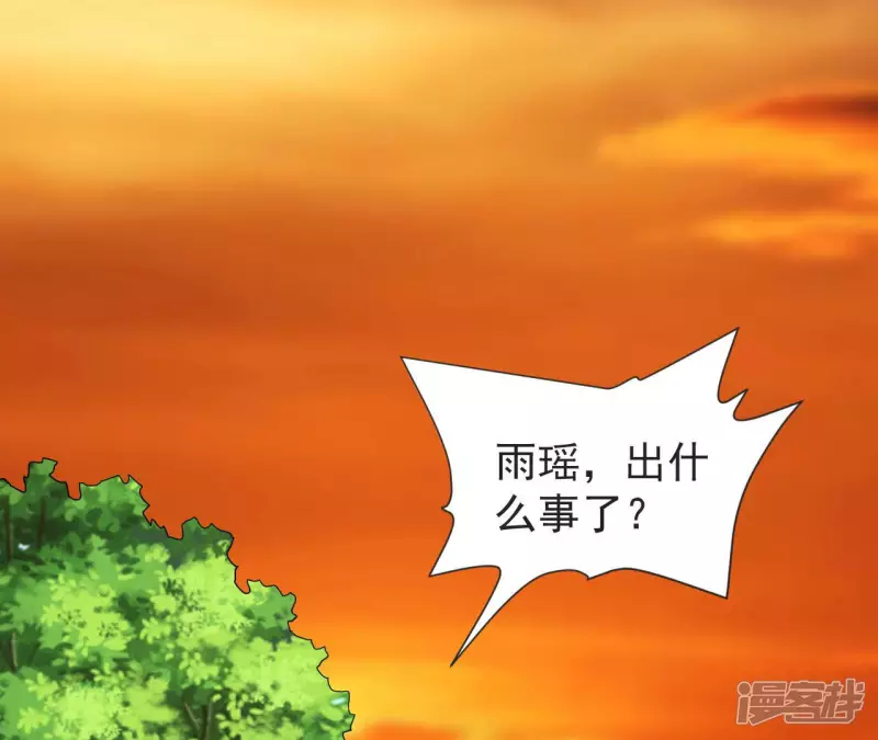 第61话 天罡地煞阵 第32页