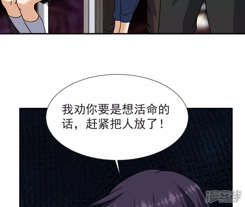 第61话 天罡地煞阵 第39页