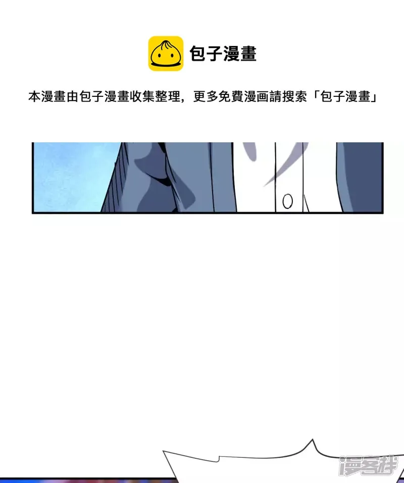 第61话 天罡地煞阵 第41页