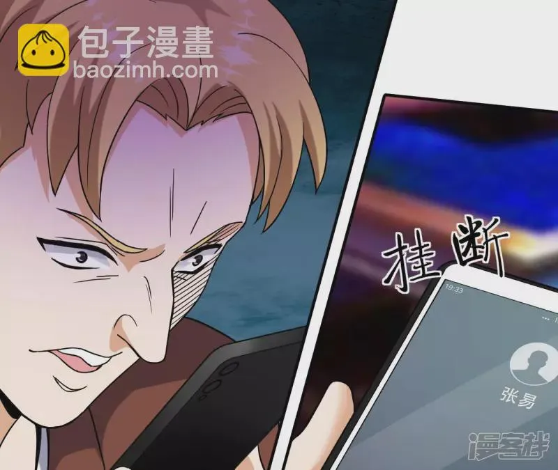 第61话 天罡地煞阵 第46页