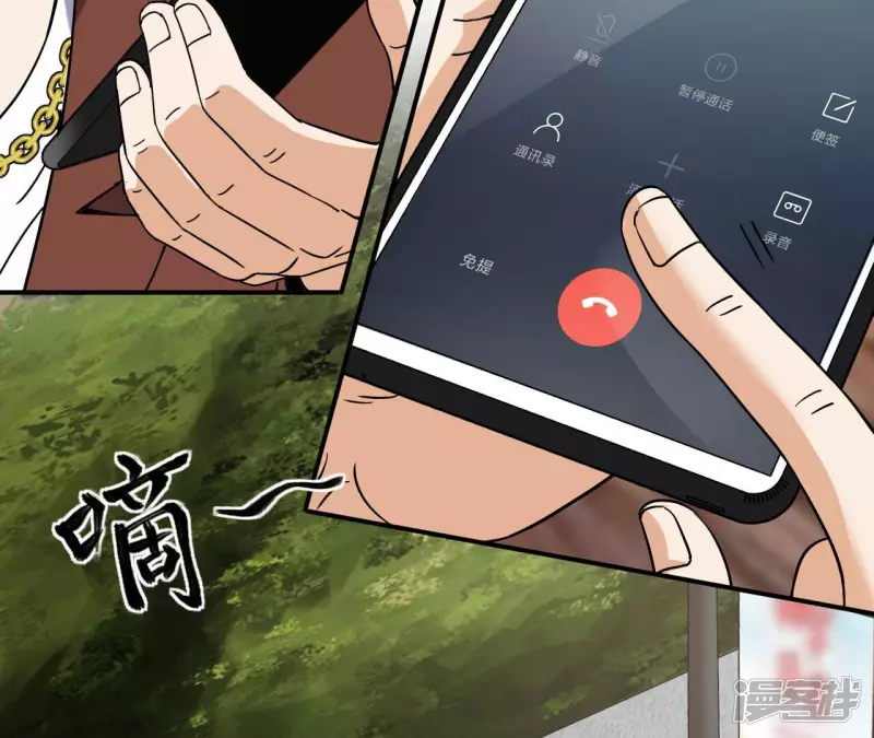 第61话 天罡地煞阵 第47页
