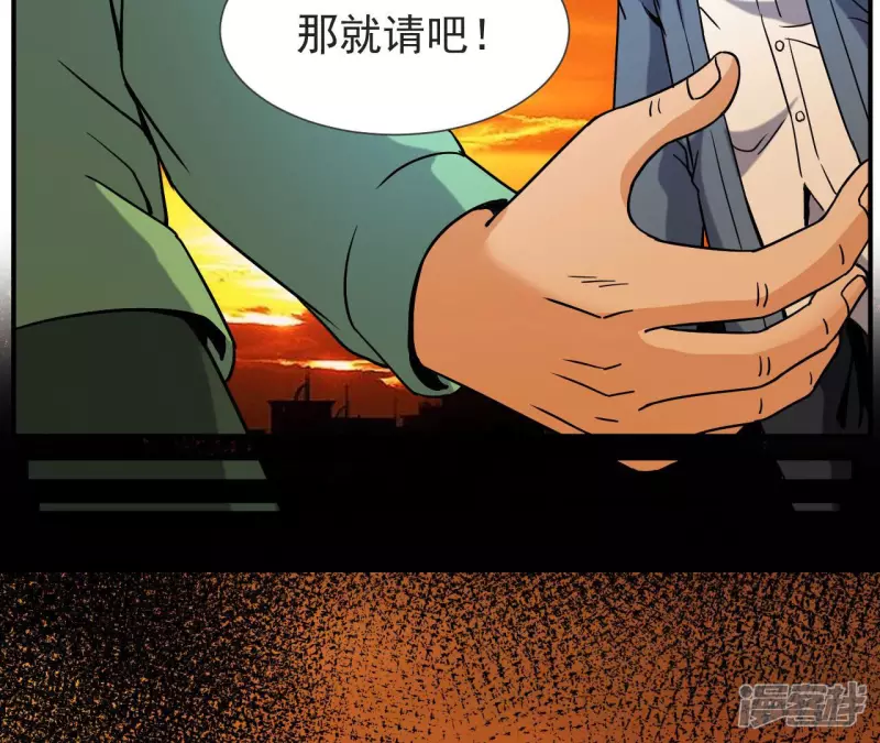 第61话 天罡地煞阵 第51页