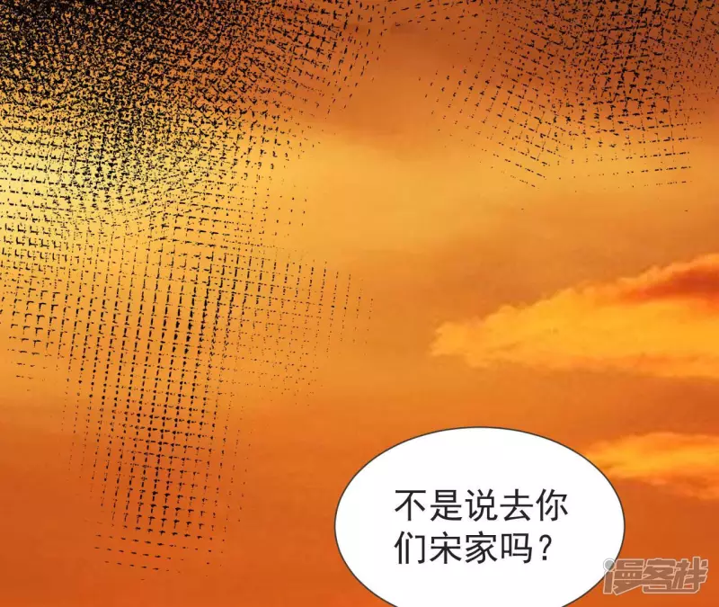第61话 天罡地煞阵 第52页