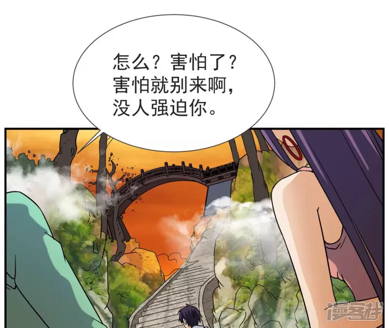 第61话 天罡地煞阵 第56页