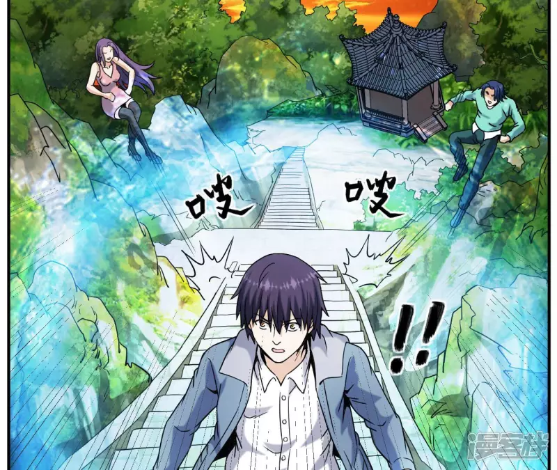 第61话 天罡地煞阵 第60页