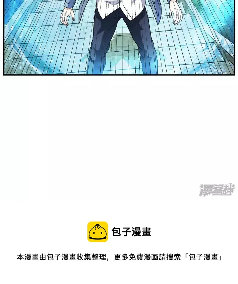 第61话 天罡地煞阵 第61页