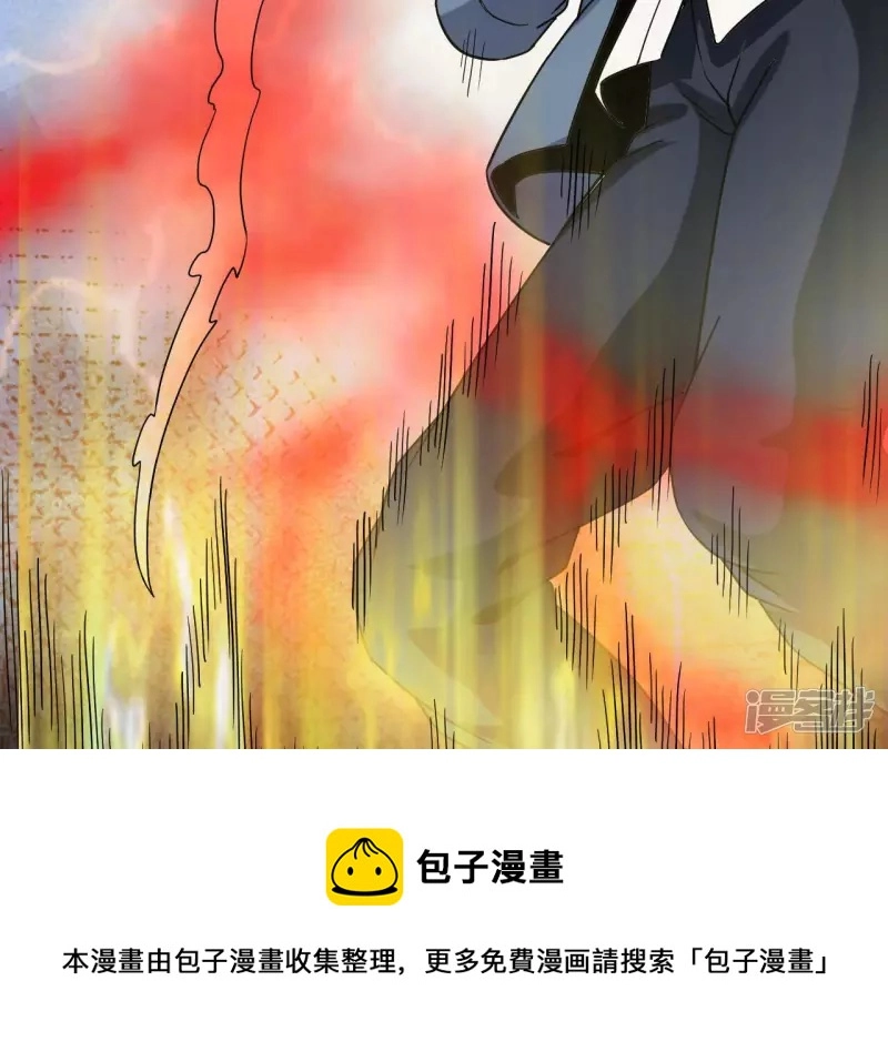 第61话 天罡地煞阵 第65页