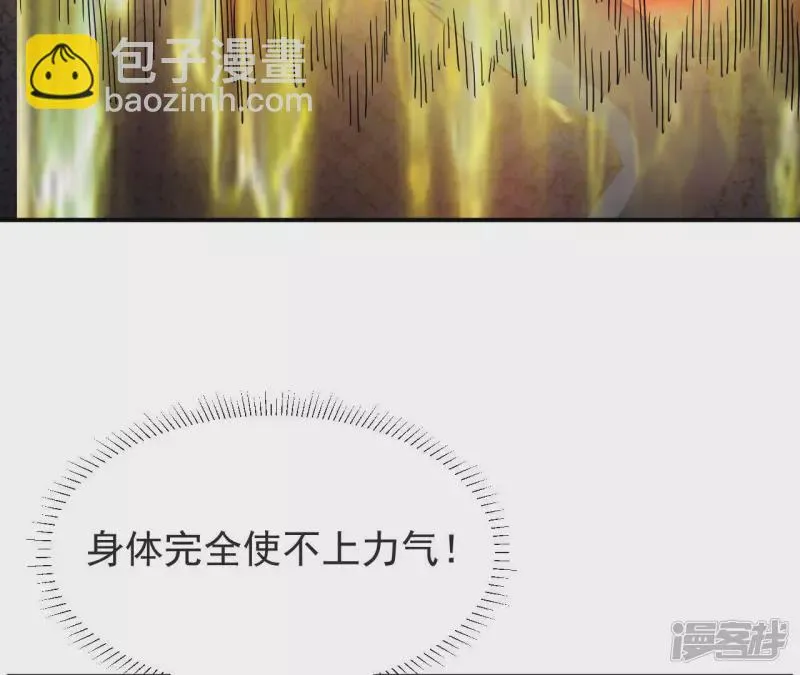 第61话 天罡地煞阵 第66页