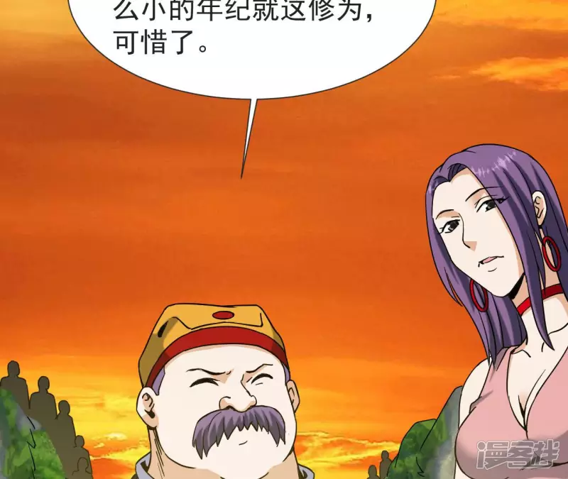 第61话 天罡地煞阵 第75页