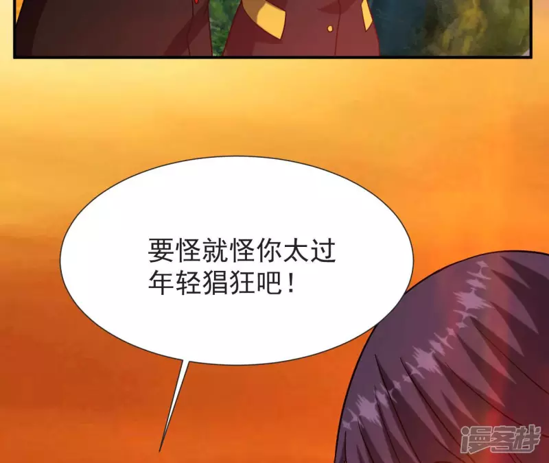 第61话 天罡地煞阵 第79页