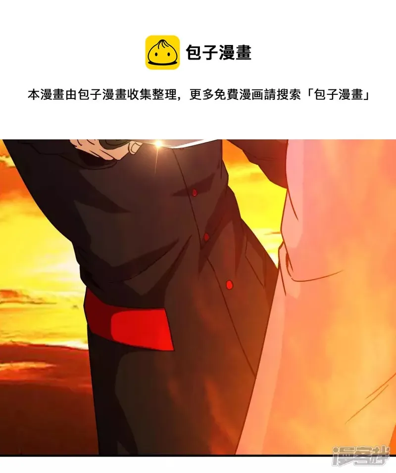 第61话 天罡地煞阵 第81页