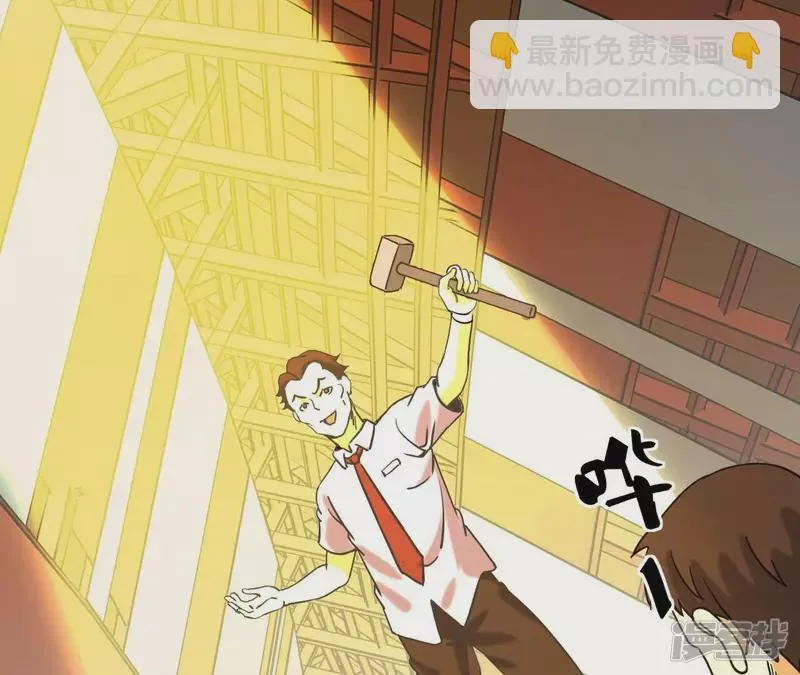 第66话 赌石场 第10页