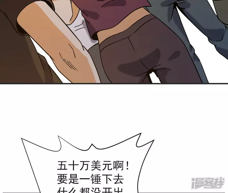 第66话 赌石场 第12页