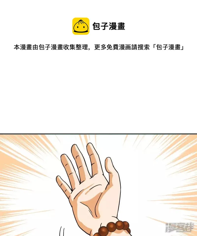 第66话 赌石场 第17页