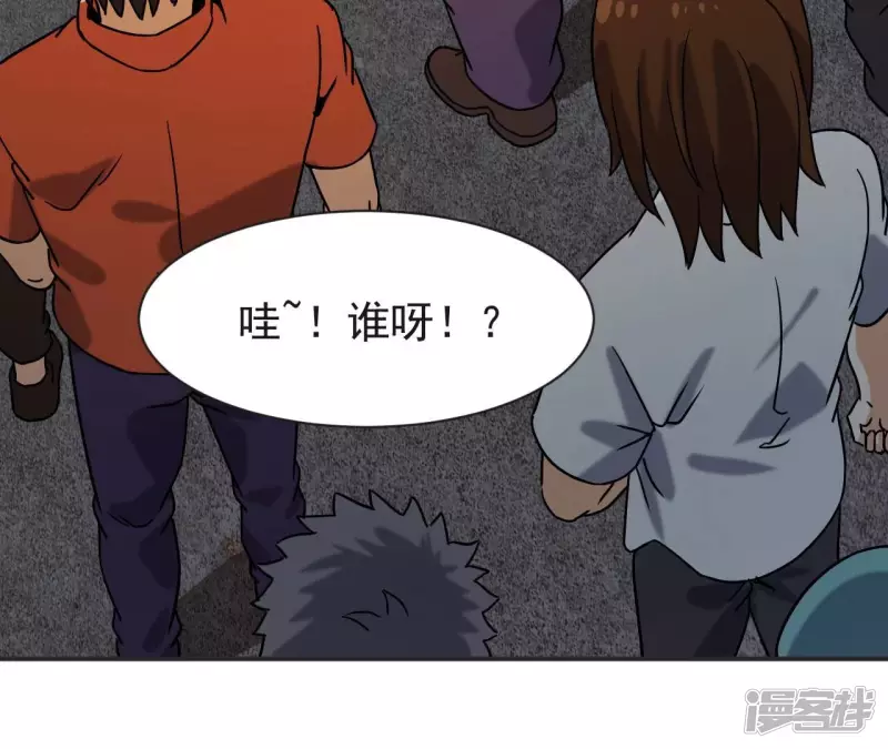 第66话 赌石场 第20页