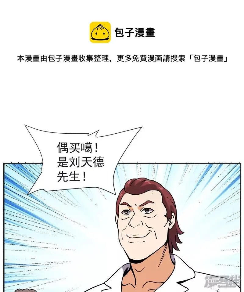 第66话 赌石场 第21页